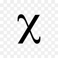 电导无声道摩擦x-平方试验符号
