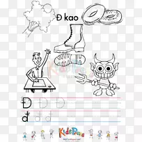 绘画艺术剪纸艺术-克罗地亚