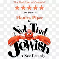 不是犹太喜剧演员犹太人民演员-百老汇外-第一天的香奈卡。