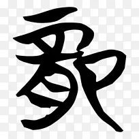 龟虎爬行动物蝎子龙龟