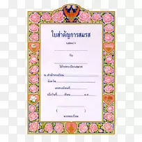 结婚证书，家庭伴侣，纺织品，妻子-泰国婚礼