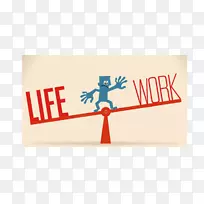工作-生活平衡-个人生活工作管理组织-工作-生活平衡