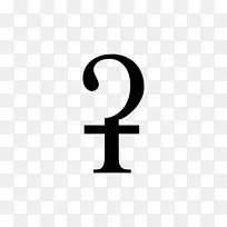 会厌停止辅音会厌辅音咽辅音排字