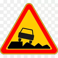 法国危险道路标志