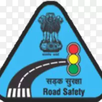 道路运输和公路部印度道路交通安全-道路安全