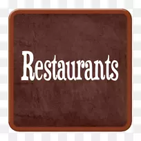 品牌字体-餐厅菜谱