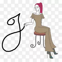 书法学字母拇指剪贴画j字母草书