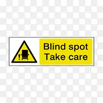 警告标志防爬升漆盲点安全-小心