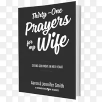 为我妻子祈祷三十一次：看到上帝在她心中移动圣经丈夫-妻子