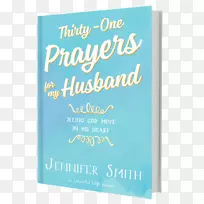 为我丈夫祈祷三十一次：看到上帝在他心中移动，为我丈夫祈祷三十一次：看到上帝在他的心中移动，妻子-丈夫。