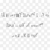 象形文字卢维安阿纳托利亚象形文字