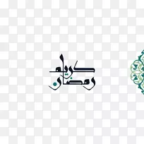徽标字体-Mohamed Ramadan