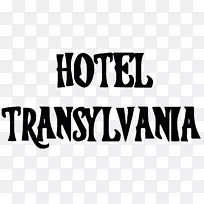 商标黑色m字体-特兰西瓦尼亚酒店