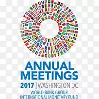 国际货币基金组织和世界银行集团年会