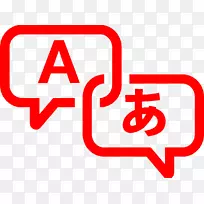 翻译日文计算机图标语言解释.符号