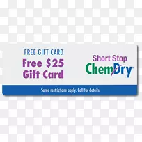 商标字体化学-干线-礼品优惠券
