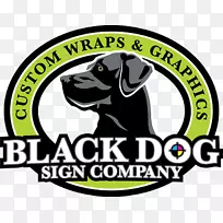 拉布拉多猎犬标志标牌黑狗标牌公司-设计