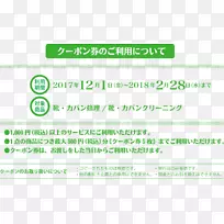 文件绿线品牌优惠券