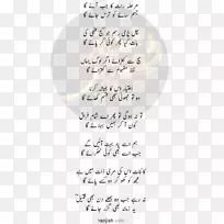 乌尔都语诗歌ghazal印地语-巴基斯坦文化