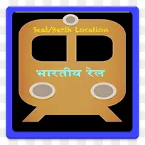 产品设计字体线-印度铁路