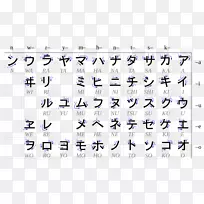 平假名，日语写作系统