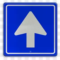 单程交通标志道