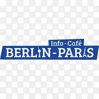 信息-柏林咖啡厅-巴黎咖啡厅标志巴黎柏林品牌-咖啡厅标志