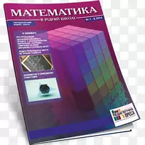 数学杂志Усвітіматематики新闻媒体信息-数学