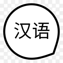 NHK嘉宾剪贴画まいにち語书-中文字赋