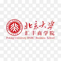 北京大学汇丰商学院2018年可持续金融研讨会-学校