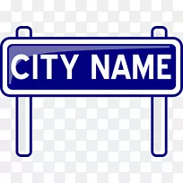 街道或道路名称、标志、剪辑艺术、png图片.道路