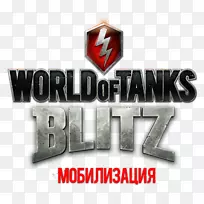 坦克世界闪电战标志Android-坦克