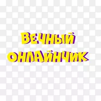 Altenbrak Hohenberger Steig文字标识产品-Troye Sivan