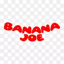 剪贴画红香蕉膜芭蕉-香蕉果酱