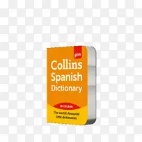 柯林斯宝石西班牙语词典柯林斯英语词典科林斯西班牙语词典书.打字机书写书封面