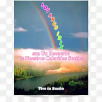 设计彩虹海报广告阳光设计