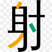 标志品牌产品设计剪贴画-omb形式标准表格