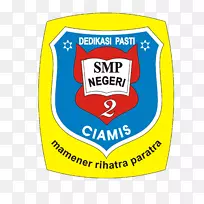 SMP Negeri 2 Ciamis徽标中学Sekolah menengah pertama(SMP)n3 Ciamis-Soss goreng