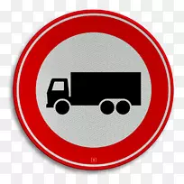 汽车交通标志卡车标志警告标志汽车