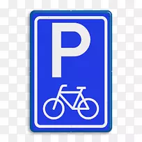 自行车停车场标志-自行车