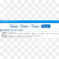 UQ通信公司冲绳县电视广告网页组织-UQ