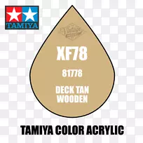 塔米亚公司标志飞机品牌字体-木制甲板