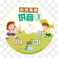 音节RIM拼音出版社出版公司儿童音节开始-产品专辑封面