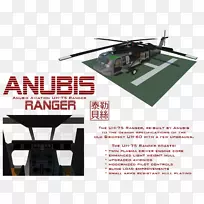 直升机旋翼产品设计品牌-黑鹰陆军航空机翼