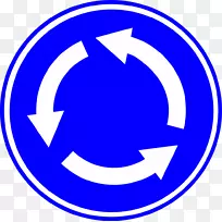 交通标志道强制性标志回旋道