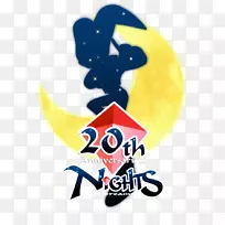 标志夜成梦平面设计