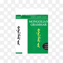 蒙古语语法语言学德文书