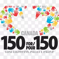 加拿大150岁志愿者渥太华第5区-加拿大