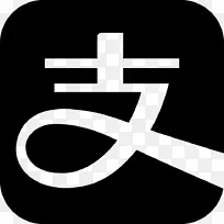 支付宝电脑图标微信移动应用程序剪贴画-新增图标