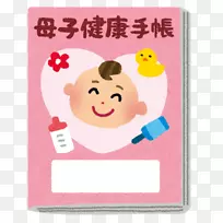 妊娠日记诊断试验出生婴儿-怀孕